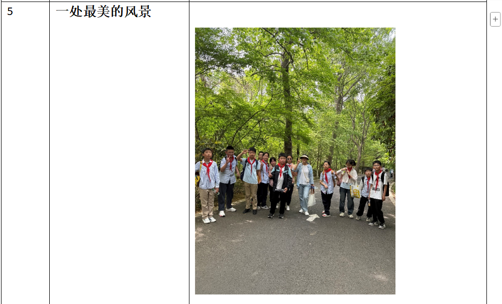 春季社会实践活动报道(1)_html_m154c8aa7.png
