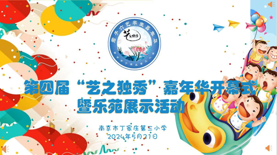 正学丁三：乐苑(4)_html_mb4e31fb.png
