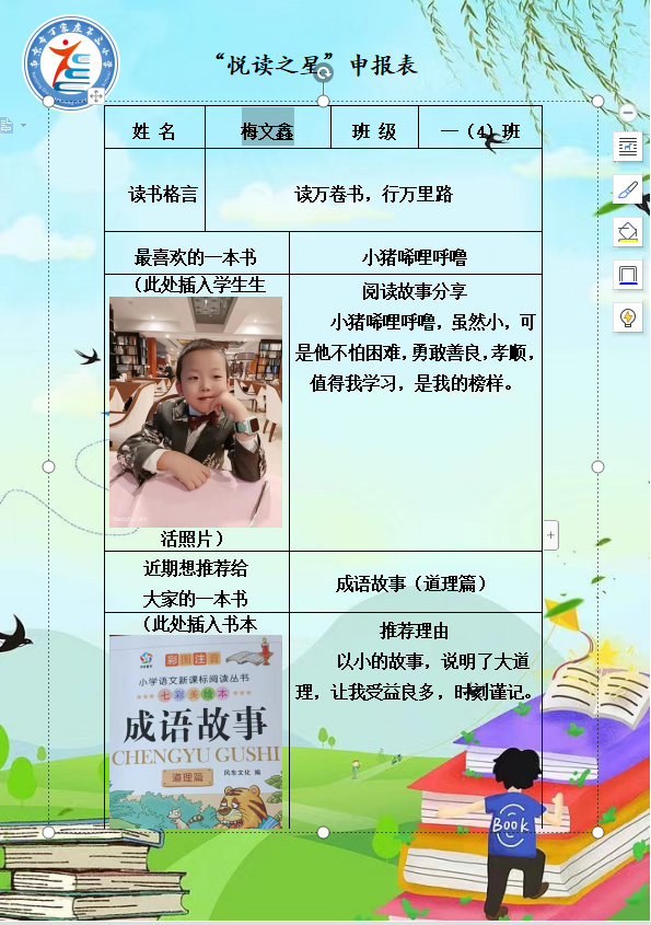 第三届读书节_html_m7794a7b1.png