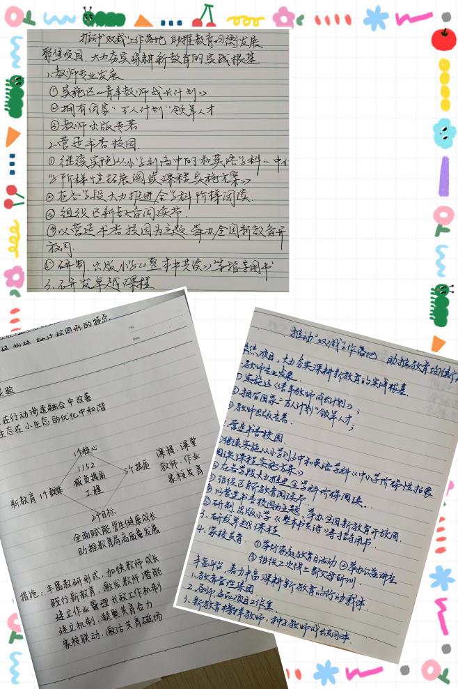 12.7新教育教研_html_3a4c811e.jpg
