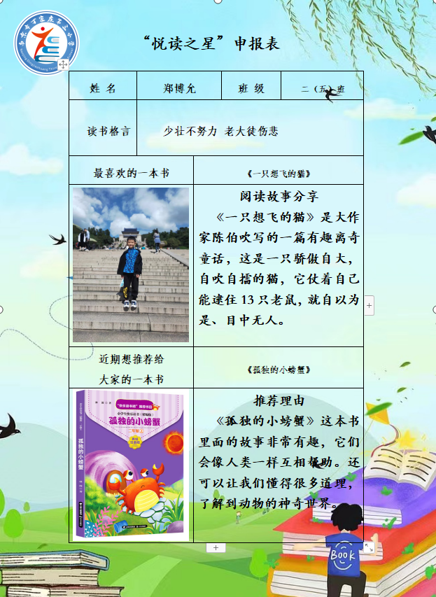 第三届读书节_html_m152bd277.png