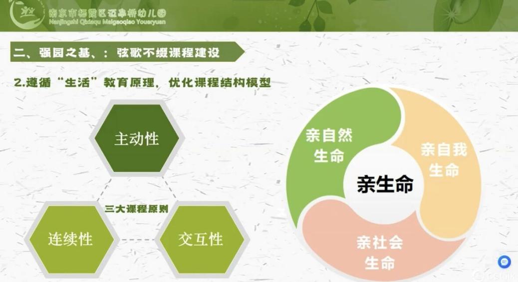栖霞区大讲坛第36讲 报道_html_m270f4516.jpg