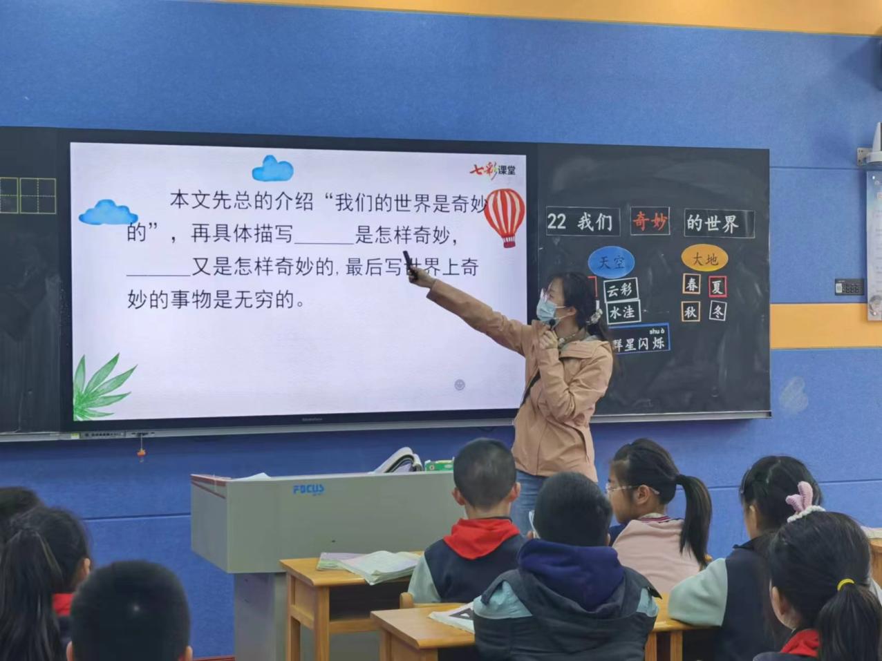 【正学丁三·教学】春荣万物研学季，三尺讲台竞峥嵘_html_m5bc3fddd.jpg