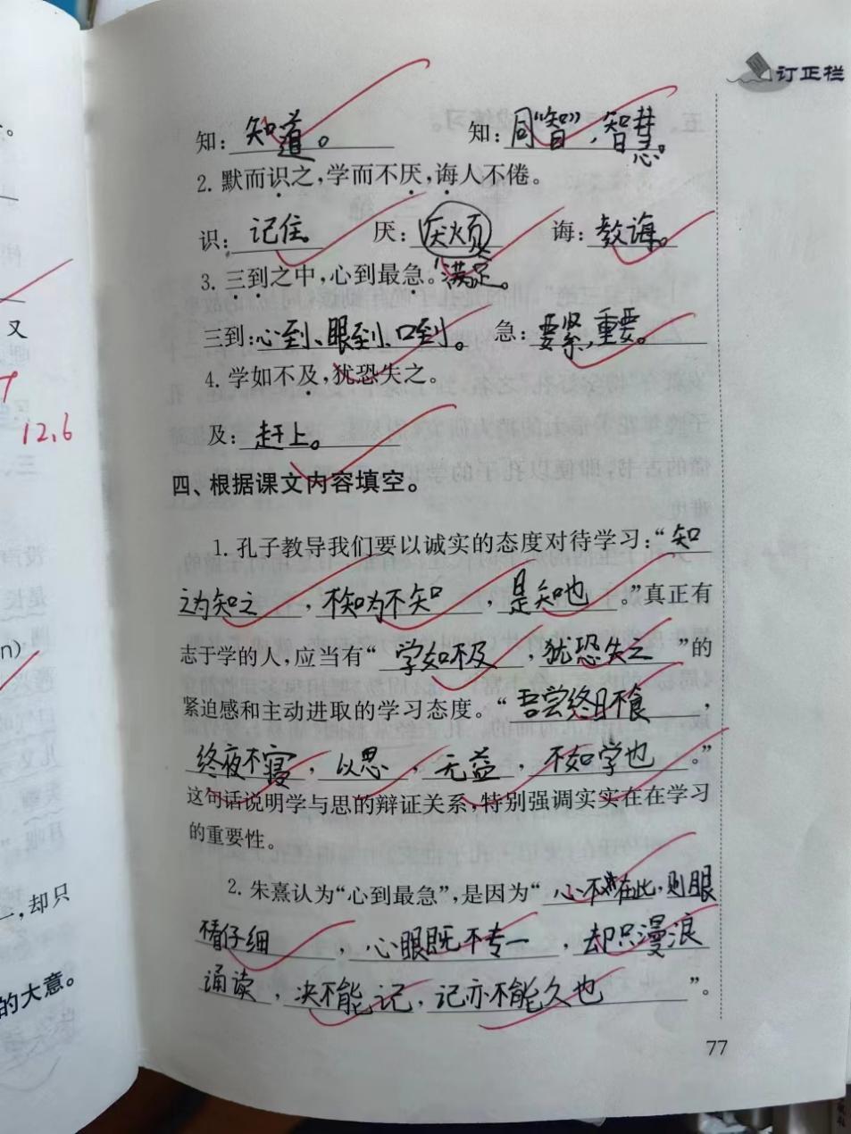 以检促教 务实求真_html_6fc1d417.jpg
