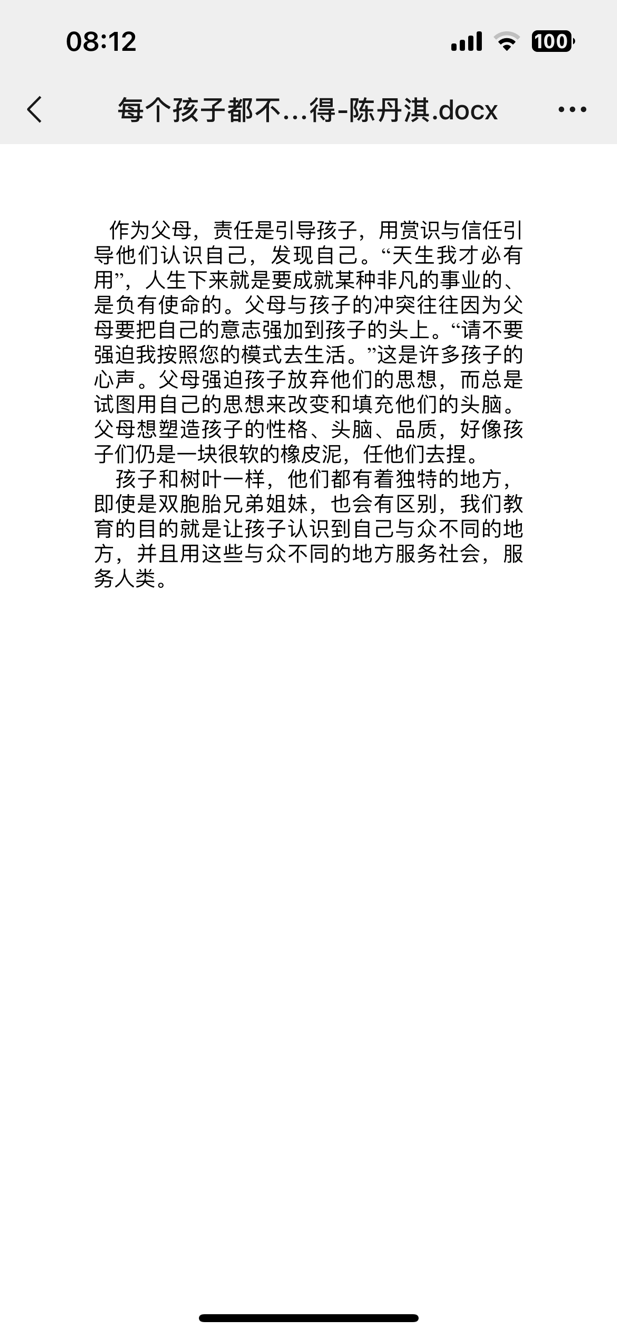 江苏省家长微课《每个孩子都不一样》报道(1)_html_m6ca8a8e6.png