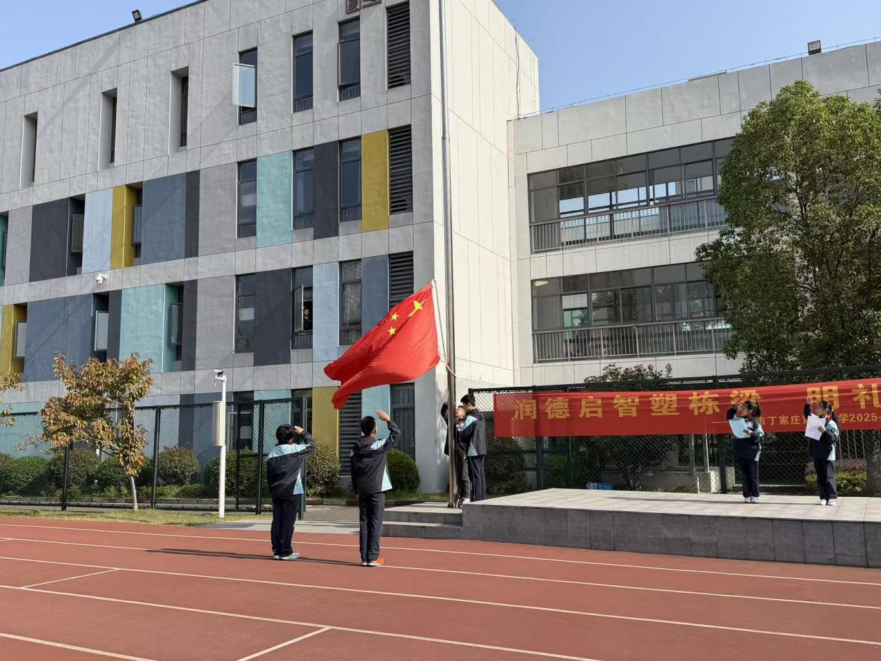 【正学丁三&middot;德育】“暖冬护平安，安全伴我行”——南京市丁家庄第三小学第十周冬季安全教育主题升旗仪式侧记_html_633a60bf.jpg