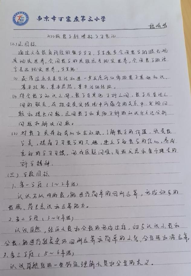 11.12数学组新课标理论学习活动侧记_html_m6c32fdf7.jpg