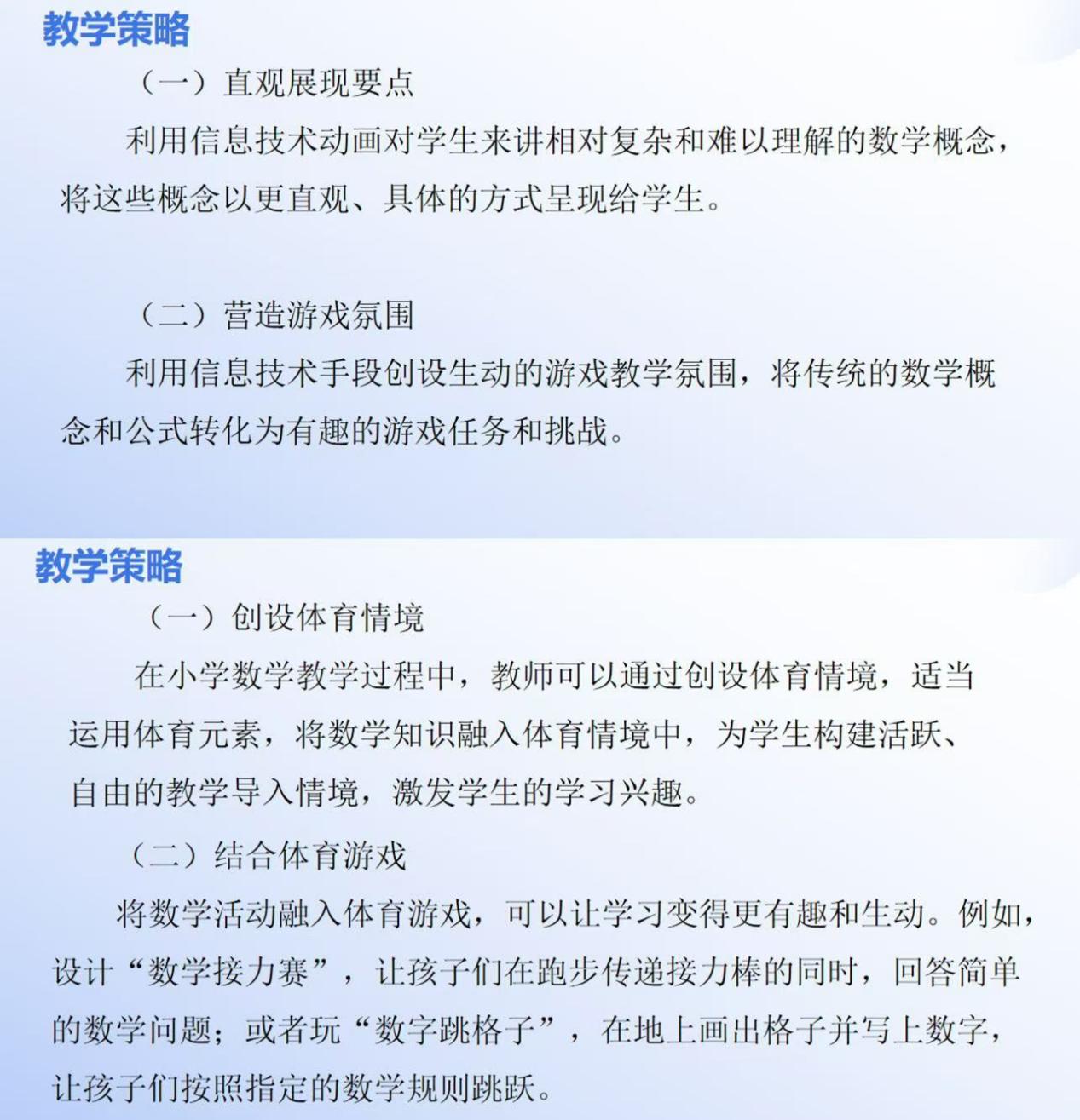 11.12丁家庄第三小学数学组校本主题研修活动（二）_html_m65628a88.jpg