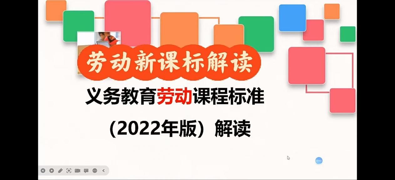 11.12南京市丁家庄第三小学劳动组新课标理论学习活动侧记_html_m221b22ec.jpg