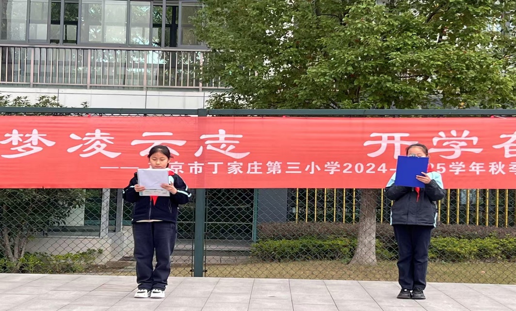 【正学丁三·德育】学习观赏之礼，树立文明新风_html_7df0552e.jpg