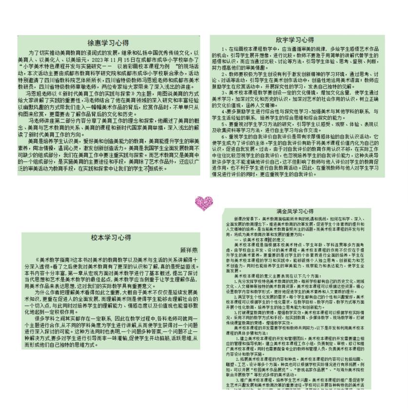 【正学丁三·教学】学习美术课程理论 设计心智表达课程 ——南京市丁家庄第三小学美术组校本主题理论学习（一）_html_5db48ca3.jpg
