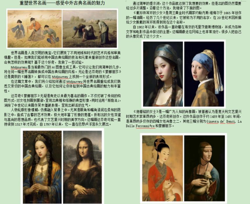【正学丁三·教学】学习美术课程理论，设计心智表达课程 ——南京市丁家庄第三小学美术组校本主题理论学习（二）(3)_html_m76933ef2.jpg