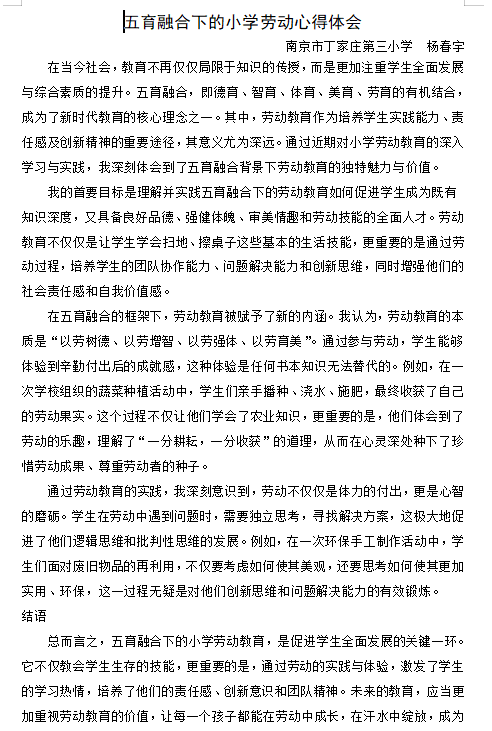 劳动报道_html_6da6d54.png