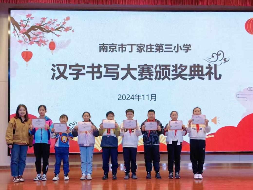正学丁三·教学】笔墨凝书香，书写展风采———南京市丁家庄第三小学语文书写大赛活动侧记_html_1bc7d48c.jpg