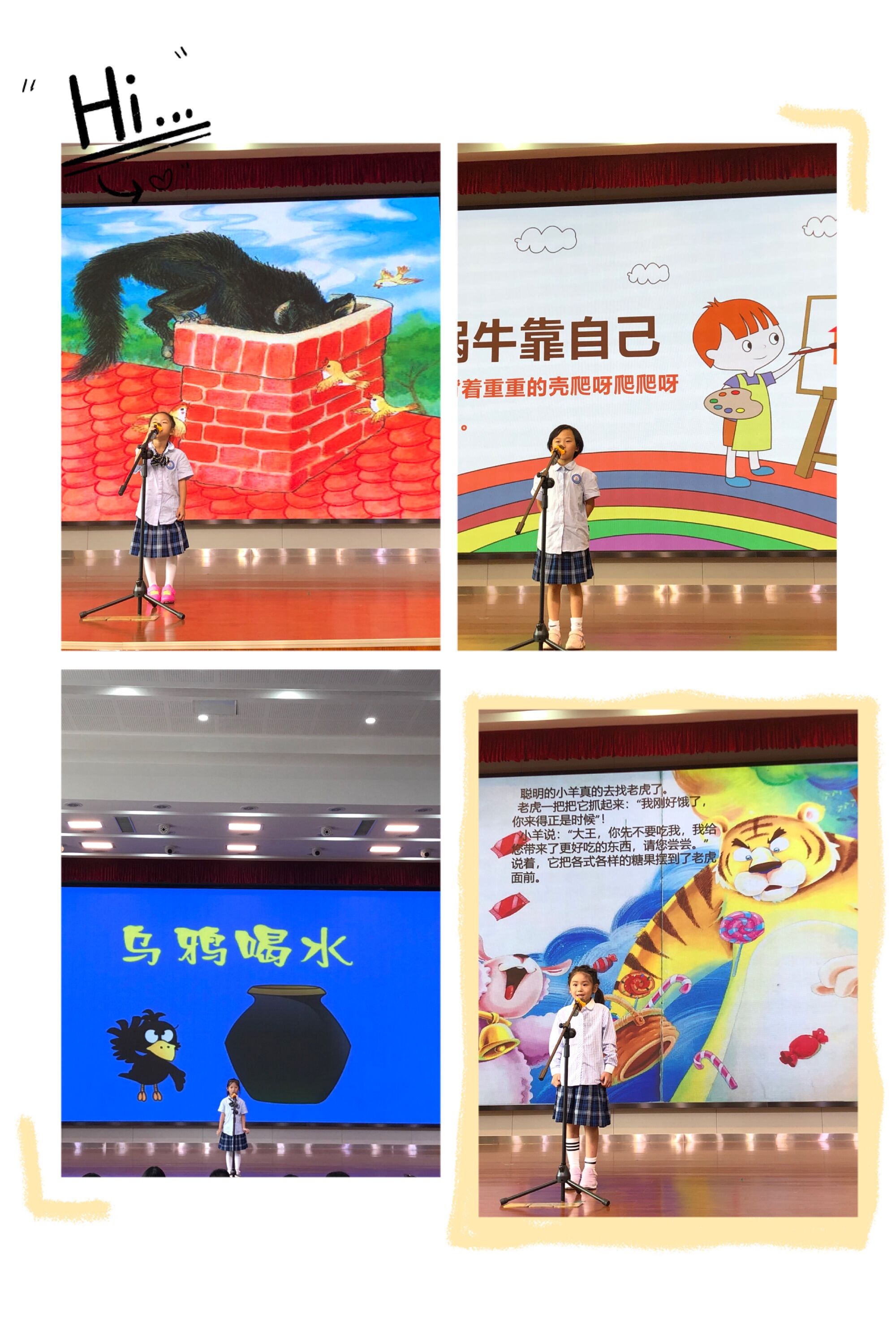 9.18讲故事比赛_html_m2ef05c9c.jpg