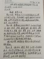 【正学丁三】学条例，见行动——中共南京市丁家庄第三小学党支部学习《中华人民共和国监察法实施条例》侧记_html_m61e03089.jpg