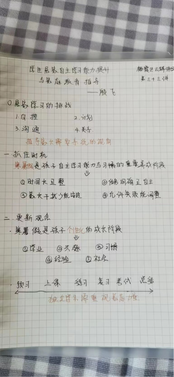 大讲坛三十三讲报道_html_54a8bd07.png