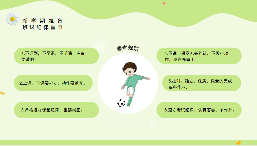 2023春季开学线上家长会_html_49adf748.png