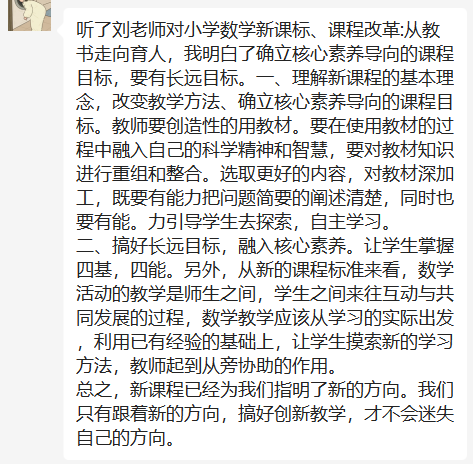 西部共同体教师校本学科培训活动报道(1)(1)_html_1f80f095.png
