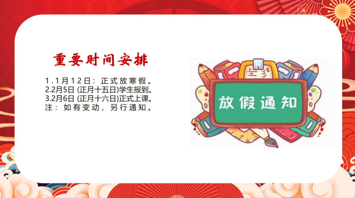 【正学丁三】线上齐相聚，相约花开时_html_763d850d.png