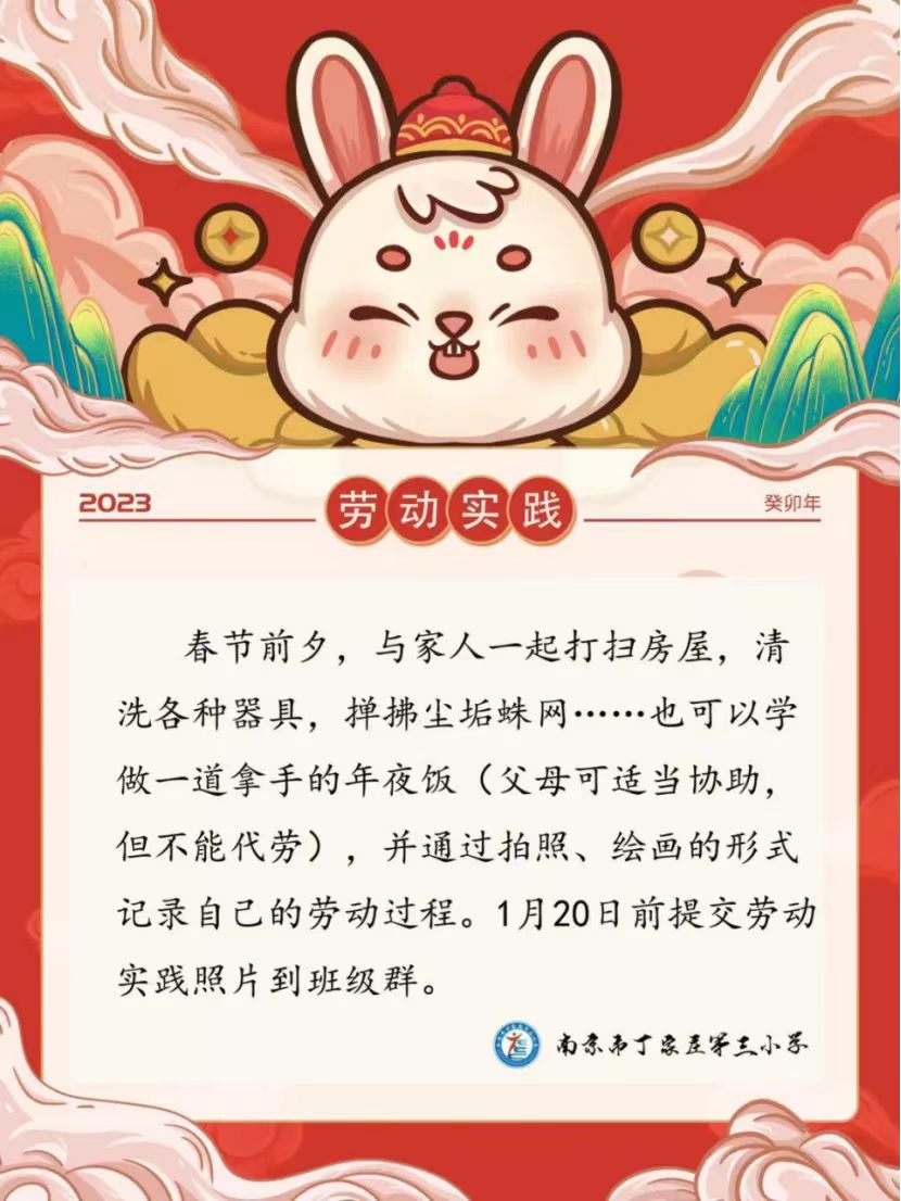 正学丁三】快乐过寒假 劳动促成_html_m4237e795.jpg
