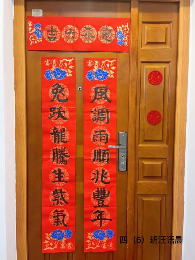 正学丁三】喜迎新春，福满校园—_html_36f9f181.jpg