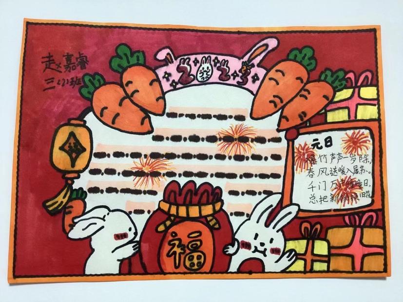 正学丁三】特色作业促双减，“兔_html_m6e4e60ba.jpg