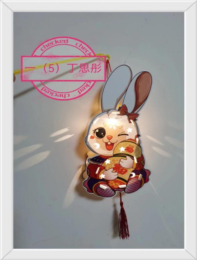 正学丁三】兔灯迎新春，乐享幸福_html_60750cc5.jpg
