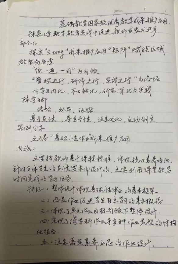 2.12基础教育推广报道_html_666cf1dd.jpg