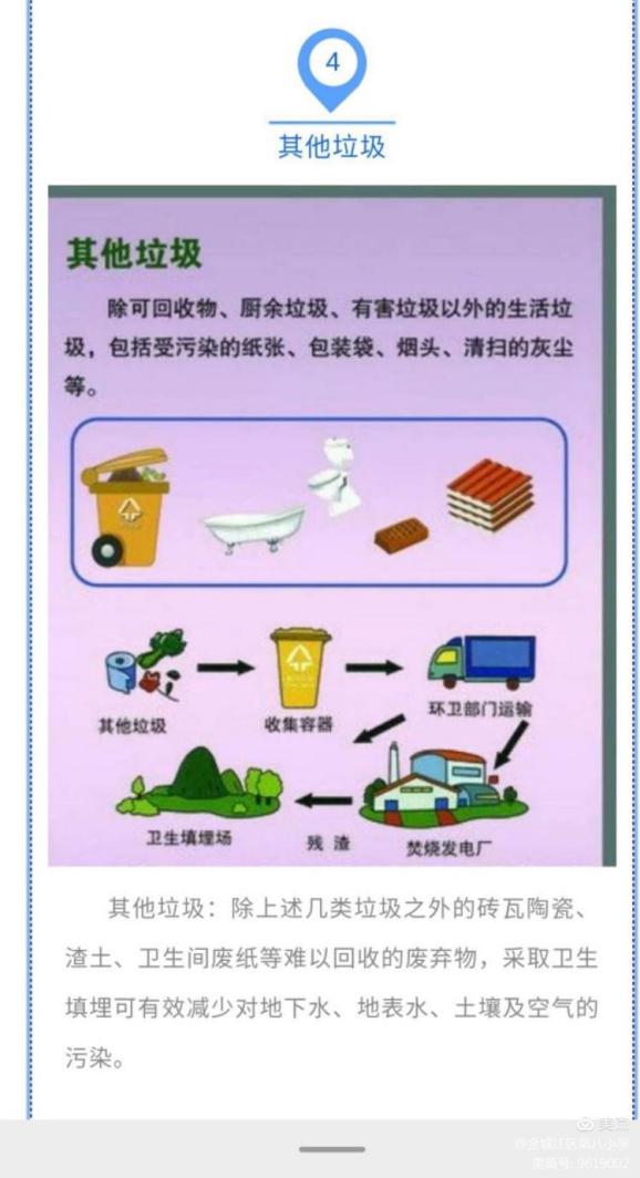 升旗仪式报道（欣宇）_html_m105c0669.jpg