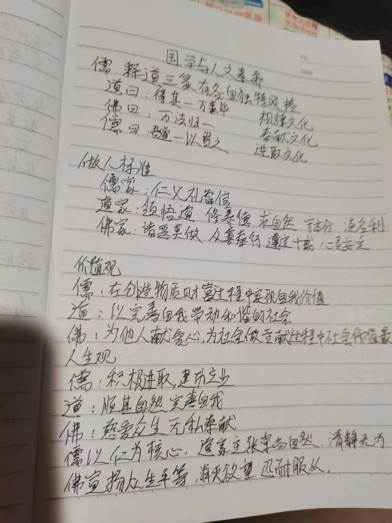 6.7弘扬传统文化，提升教师素养_html_3d842502.jpg