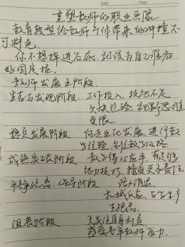 【正学丁三·教科研】重塑教师的未来画像——南京市丁家庄第三小学教师参加栖霞区教科研云端大讲坛三十四讲侧记_html_m2490cb20.jpg