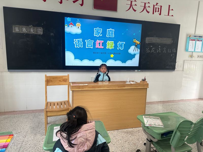 3月3日家庭语言红绿灯_html_m701a16a.jpg