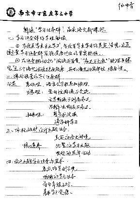 【正学丁三】解读“学习任务群”，落实语文新课标_html_m1125a782.jpg