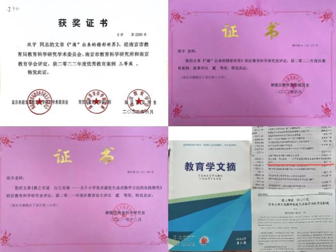 【正学丁三】学习身边榜样 激发奋进力量——南京市丁家庄第三小学榜样教师宣传活动侧记（二）_html_m72b07347.jpg