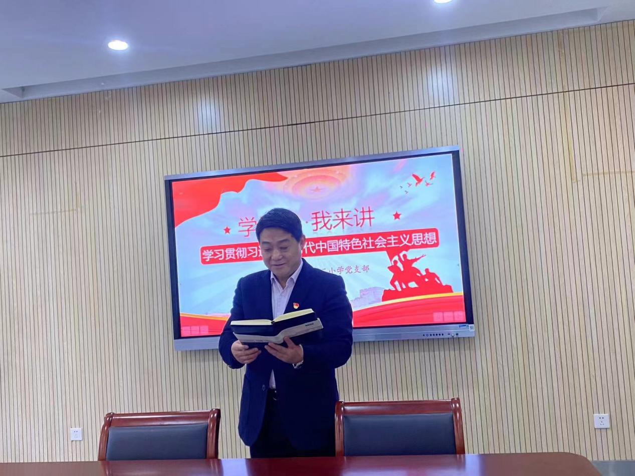 南京市丁家庄第三小学党支部开展“学思想&middot;我来讲”主题活动_html_25b9b762.jpg