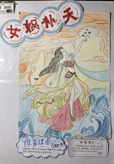 【正学丁三&middot;教学】神话织梦，创意绘心——南京市丁家庄第三小学三年级暑假特色作业展示_html_4e5ceeae.jpg