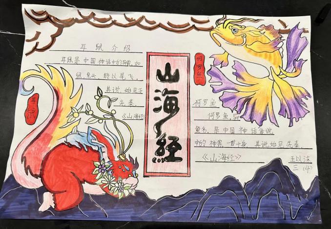 【正学丁三&middot;教学】神话织梦，创意绘心——南京市丁家庄第三小学三年级暑假特色作业展示_html_m1bff878e.jpg