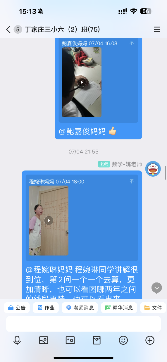 “讲”数学  让思维“发声”丁家庄第三小学五年级数学暑假特色作业_html_m3c4ae49a.png