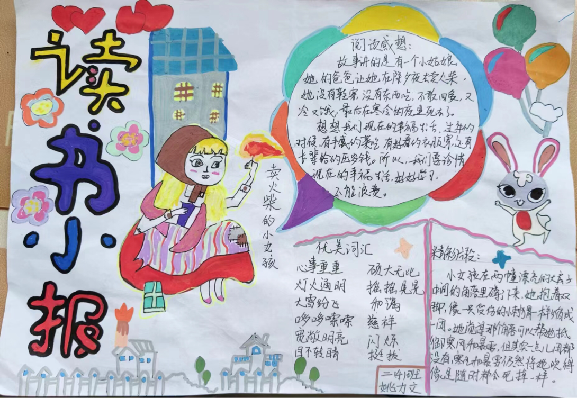 【正学丁三】“双减”暑假增新意，特色作业显匠心———南京市丁家庄第三小学二年级语文暑假特色作业展示_html_6312dfa8.png
