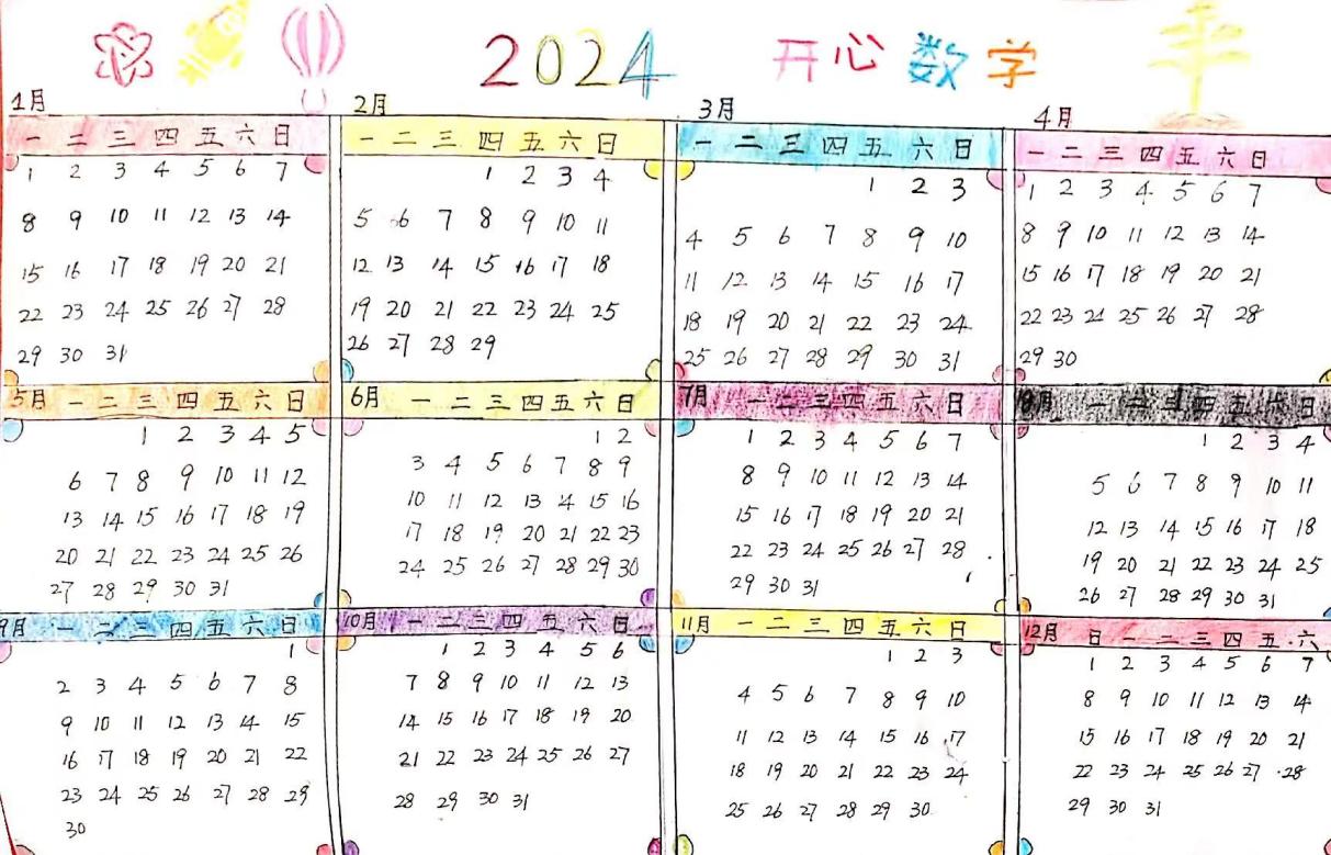7.15丁家庄第三小学三年级数学创意暑假生活展示_html_m747bdd1b.jpg