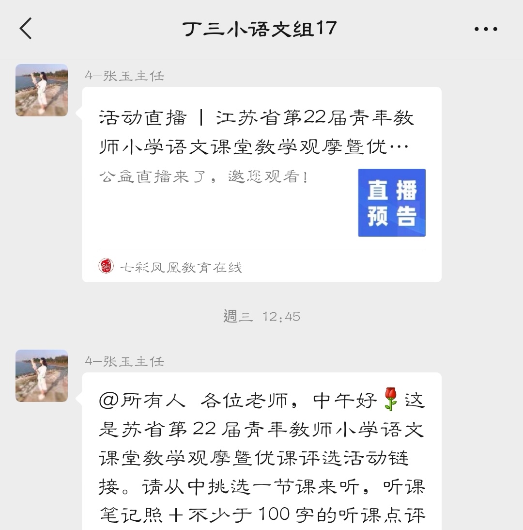 11.19【正学丁三】教坛无边，学海无涯_html_m33d23b5b.jpg