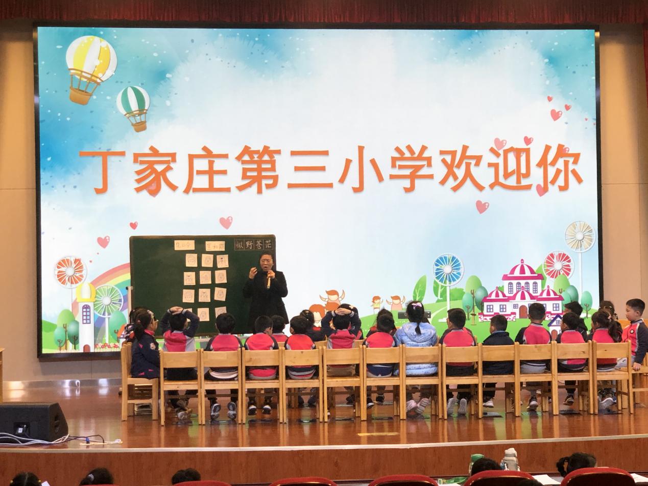 【正学丁三】小学初体验，衔接促成长——丁家庄第三小学与丁家庄第二幼儿园幼小衔接活动侧记_html_m7d3cd7c0.jpg