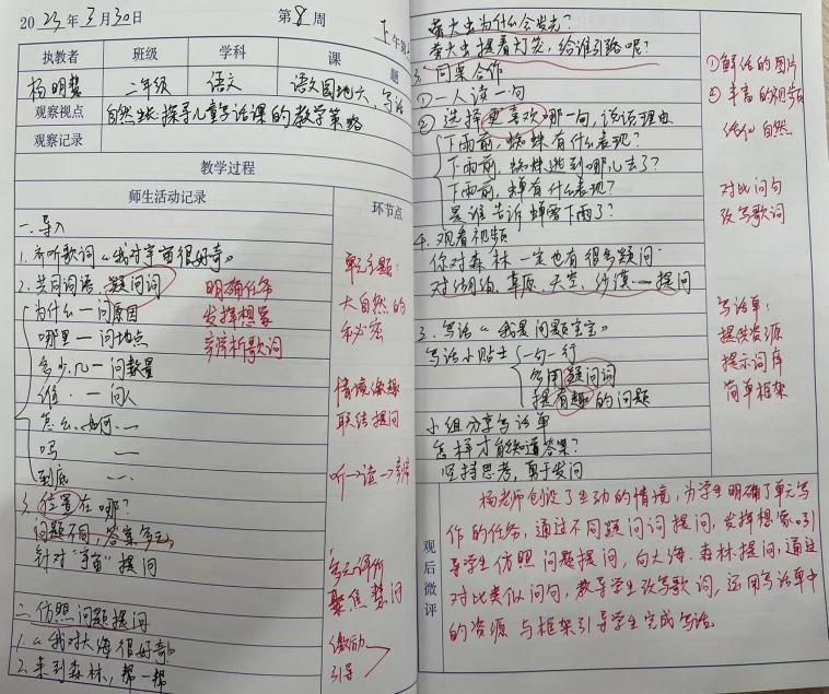 【正学丁三·教学】课标解读，课堂共研——丁家庄第三小学语文网络教研活动侧记_html_6dc57afe.jpg