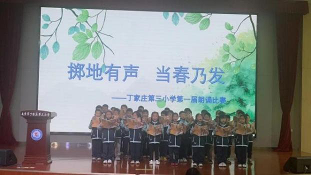 诵华美篇章 展书香校园(1)_html_41ab884d.jpg