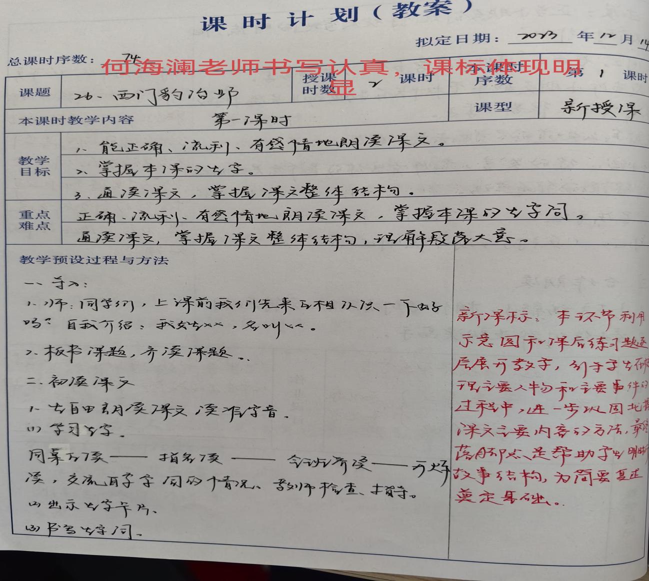 12.6教案检查报道_html_mfd500e6.jpg