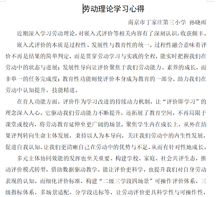劳动组理论学习报道_html_m7497b83b.png
