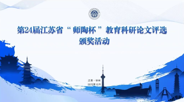 【正学丁三&middot;教科研】钻教科研精髓 筑育人新高地_html_m66f1b6e2.png