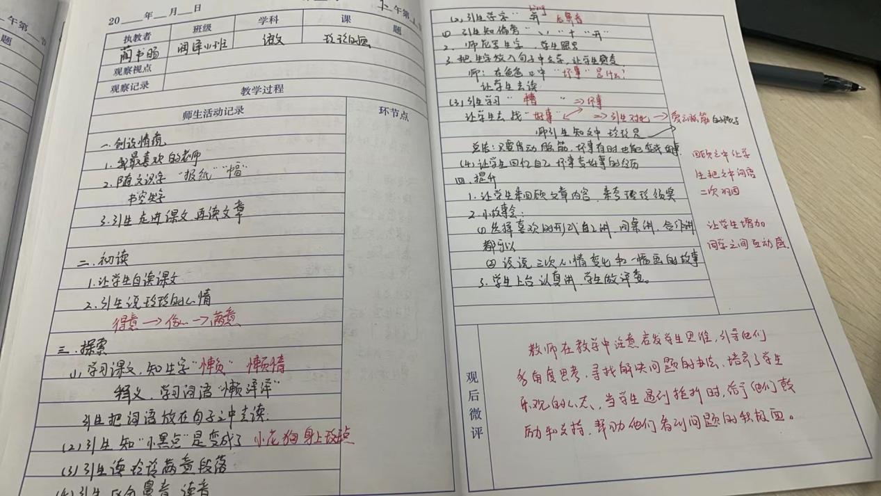 【正学丁三•教学】观摩名师课例，共筑教育梦想(1)_html_1559cd2c.jpg