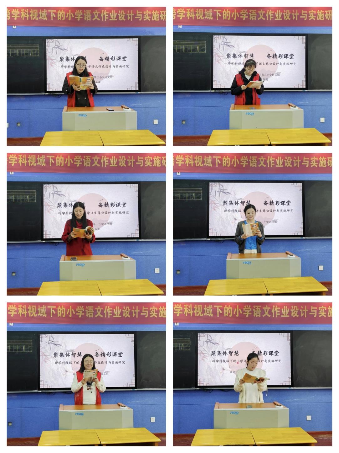 （谢福玲）“深耕细研，语你同行“南京市丁家庄第三小学第九周语文集体备课活动侧记_html_m69f34588.jpg